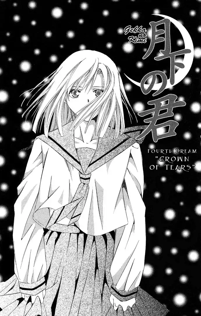 Gekka no Kimi Chapter 4 4